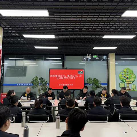 学两会精神，筑安全防线