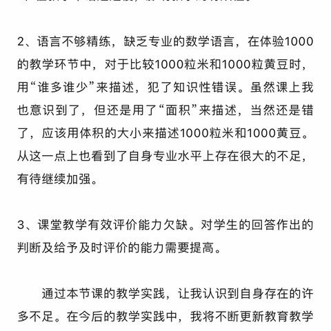 抱团发展跟党走   以研促教造好课—马山县2023年“品质教育·马山好课堂”校本研修大操练活动