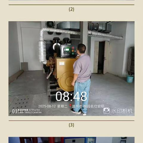 桃园名仕官邸8月份工作简报