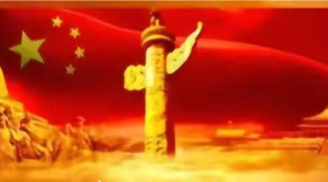 爱国主义宣传教育，我和祖国共成长--旺村中心小学