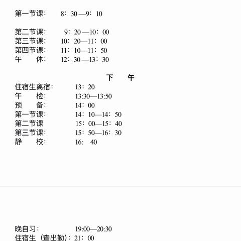 唐山市第一职业中专汽车校区2023级新生开学入校须知