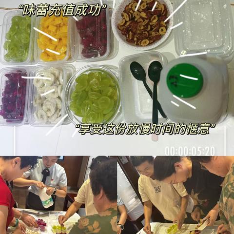 温馨路支行举办“水果缤纷 ”自制水果沙拉主题沙龙