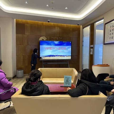温馨路支行开展线上派券权益沙龙