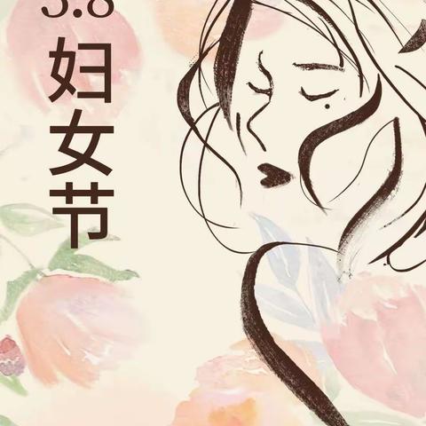 【3.8女神节】芷江颐和精神病医院开展庆“三八”系列活动