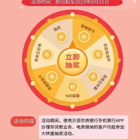 相约七夕，相约农商银行