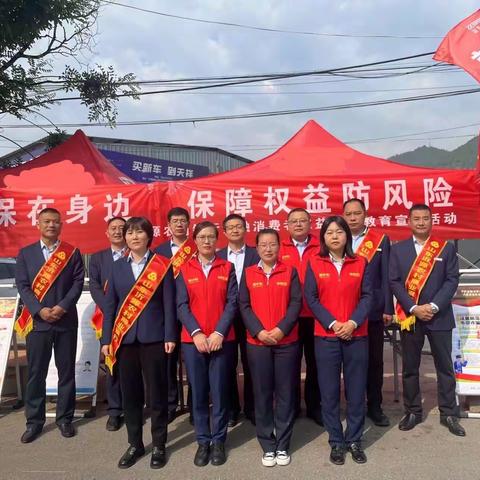 金融消保在身边   保障权益防风险