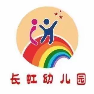 共育新苗 安全先行—大安市长虹幼儿园家园共育开展消防安全《开学安全第一课》