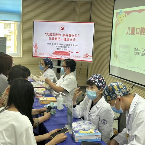 口腔义诊，为爱而行