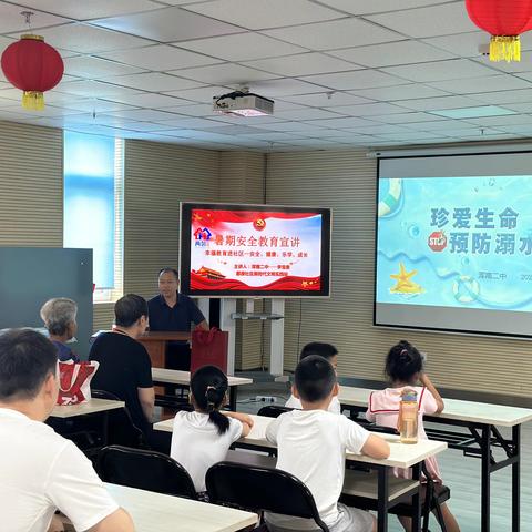 幸福教育之“安全暑假，快乐成长”