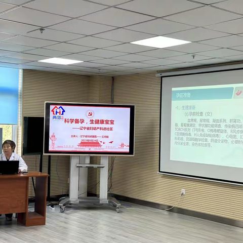 科普进社区，向新生出发！