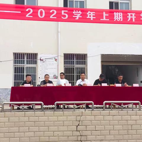 逐梦新征程，不负好时光——荆紫关一中2024秋开学典礼