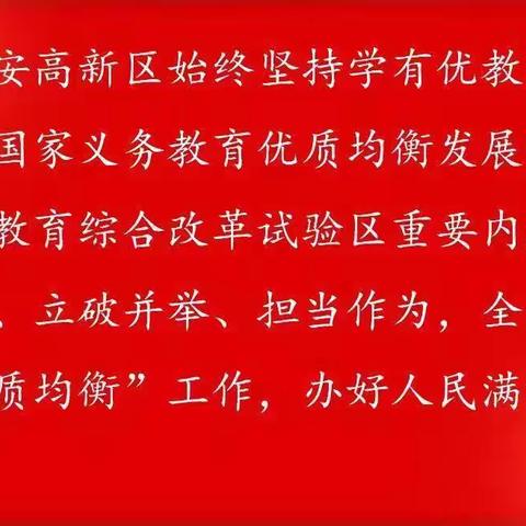 【高新教育】新优质——提质强校工程//西安高新区第八初级中学寒假探究作业表彰活动