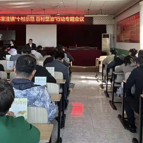 苏家洼镇倡议书