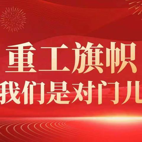 【重工“我们是对门儿”活动(17)】春天花正开——“幸福教育课堂”之太极健身进社区