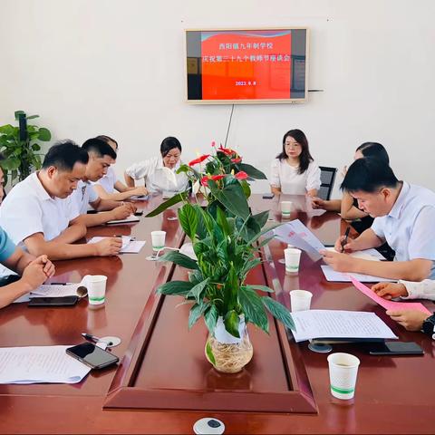 春华秋实 桃李沁香丨西阳镇开展教师节慰问活动