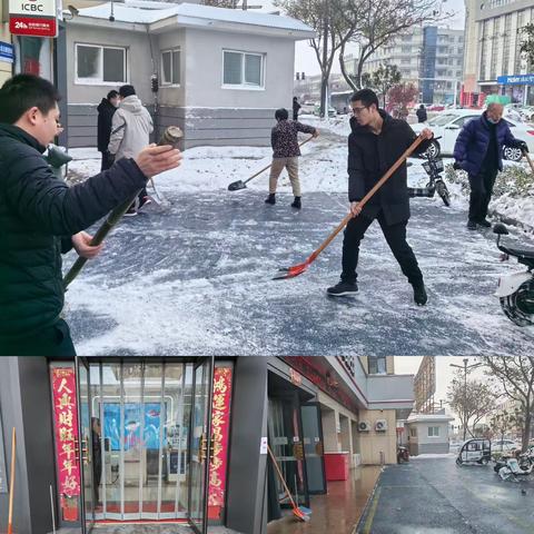 【遇见好服务】扫雪除冰正当时 暖心行动我为先