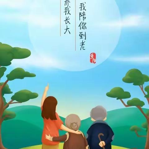 天地英华幼儿园重阳节活动回顾