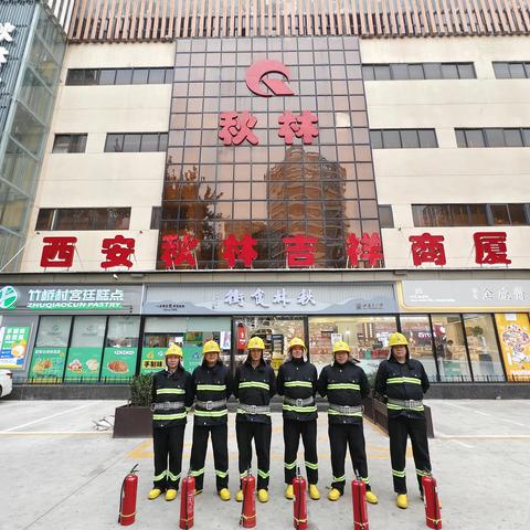 吉祥社区秋林商厦开展消防演练及消防器材使用培训