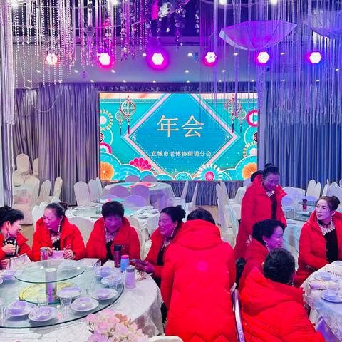 桑榆霞满天 ——记老体协朗诵分会2023年会