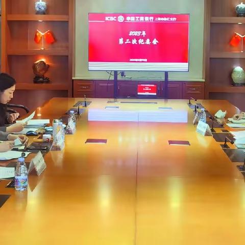 徐汇纪委召开2023年第二次纪委会