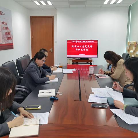 徐汇纪委积极贯彻落实驻行纪检监察组纪检干部队伍教育整顿动员部署会会议精神