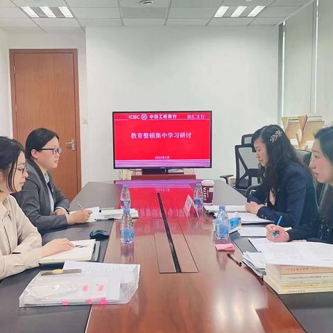 【党建+纪法教育】徐汇支行纪委办公室党支部开展习近平新时代中国特色社会主义思想主题教育系列活动