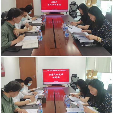 徐汇支行召开2023年第六次纪委会暨廉洁文化主题调研座谈会
