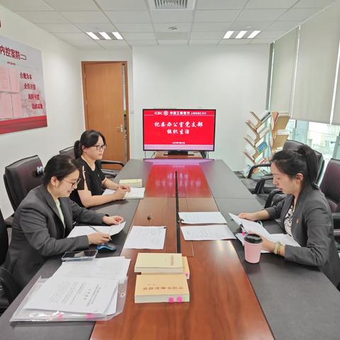 纪委办公室党支部开展主题教育专题学习及7月支部组织生活