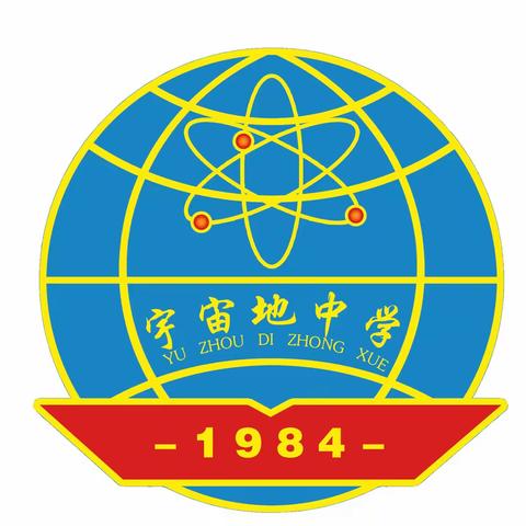 传递接力棒，接过团结心 宇宙地中学庆“六一”接力赛活动