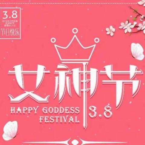 爱在三月天，最美女神节—和硕县乌什塔拉乡兰馨幼儿园庆“三八”国际妇女节