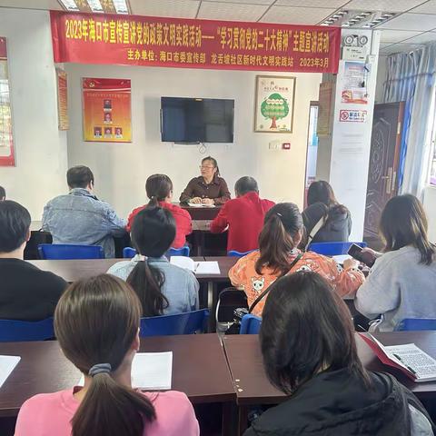 龙舌坡社区开展宣传宣讲党的政策文明实践活动——学习贯彻党的二十大精神