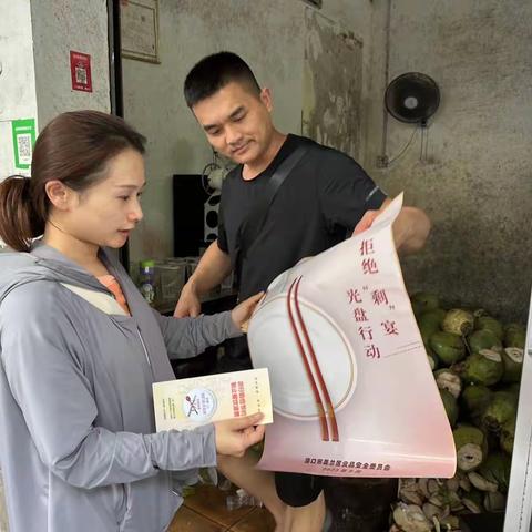 美兰区海府街道龙舌坡社区开展制止餐饮浪费宣传活动