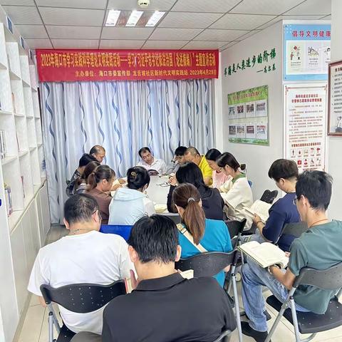 海府街道龙舌坡社区党支部组织学习习近平总书记依法治国“论述摘编”主题宣讲活动