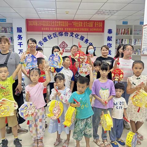 龙舌坡社区开展2023年海口市丰富活跃文化生活文明实践活动——“中秋合家欢 佳节大团圆”亲子活动