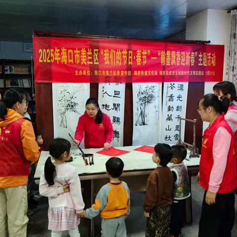 龙舌坡社区开展2025年海口市美兰区“我们的节日·春节”——“翰墨飘香迎新春”主题活动