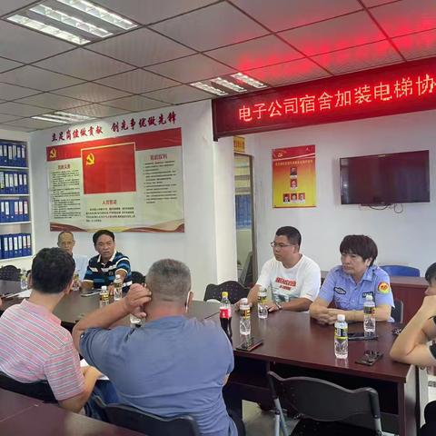 电子公司宿舍召开加装电梯调解会