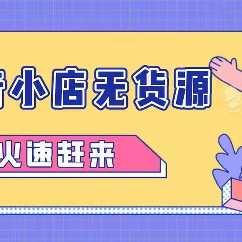 音小店无货源，新手干货教程，轻松日入千元，月入过万！