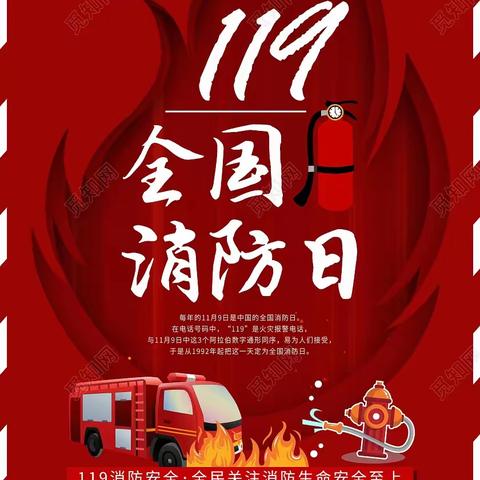 消防安全记心中，逃生演练不放松——开城镇六店小学防火、避难逃生疏散演习