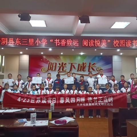 【翠屏社区】最美人间四月天，书香致远润心田