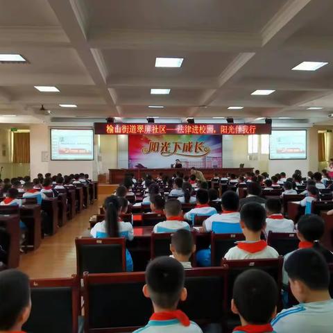 【榆山街道翠屏社区】法律进社区  青春伴“法”行