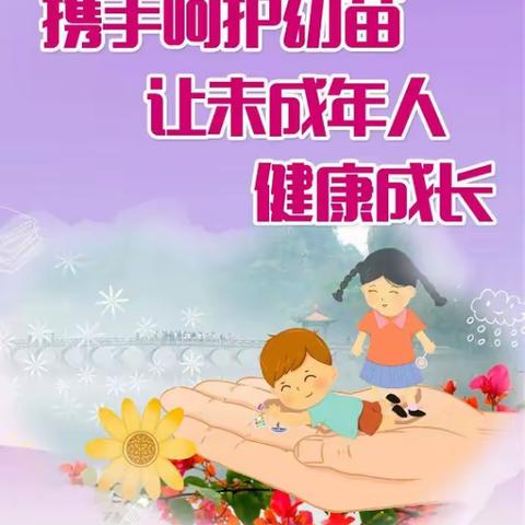 科学预防春季传染病—北漳淮乡中心幼儿园