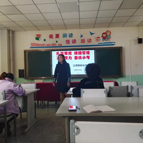 学情会商，助力学生学习成长——鑫源新村小学六年级