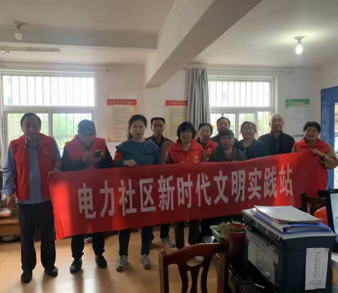 电力社开展"弘扬优良好家风 争做文明践行者”宣传活动