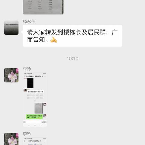 电力社区开展成长居民医疗保险缴费宣传