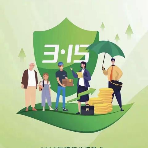 石嘴山银行盐池支行开展如何防范电信诈骗宣传活动