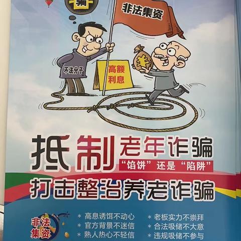 防范非法集资宣传月｜防范非法集资 这些知识要了解
