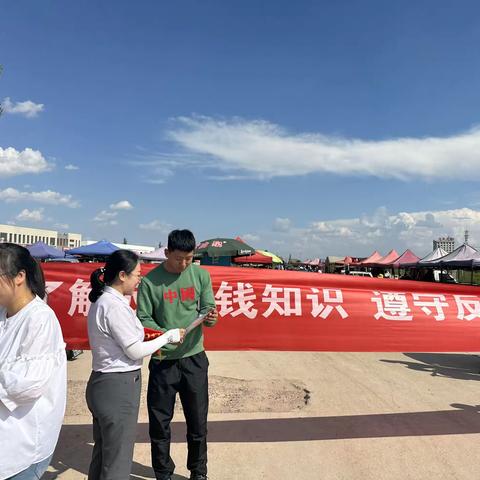 石嘴山银行盐池支行开展反洗钱宣传月活动