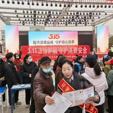 守护消费权益 共筑诚信315