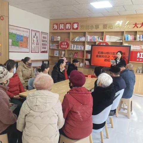 金融知识进社区，存款保险护安康——石嘴山银行盐池支行走进振兴社区开展专题宣传