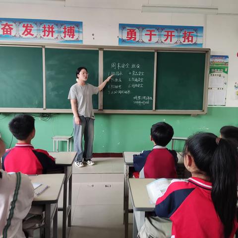 城隍小学安全教育班会